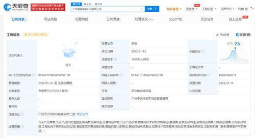 好太太戰(zhàn)略布局再深化 成立智能科技公司，加碼物聯(lián)網(wǎng)技術(shù)研發(fā)