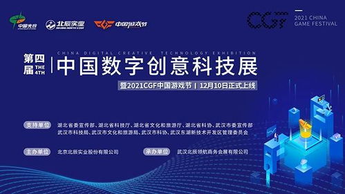 亦虛亦實，智啟未來 第四屆中國數字創(chuàng)意科技展引領展會元宇宙新時代