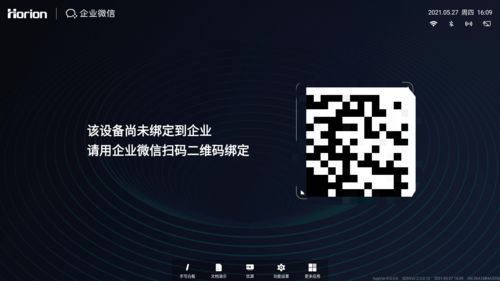 定制logo界面與拓展軟件應用，皓麗M5會議平板打造個性化數字文化創(chuàng)意服務